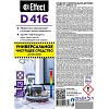 Профхим д/машин мойки щел дегризер от масло-жировых Effect/DELTA 416, 5л