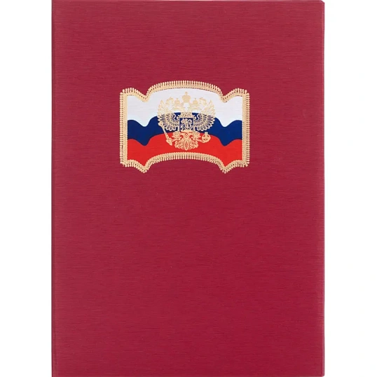 Папка адресная ФЛАГ,ГЕРБ балакрон (красн. шелк)