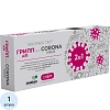 Тест Экспресс на антиген 2в1, Covid-19+грипп А/В, Imbian, 1шт iKR-004/1.1