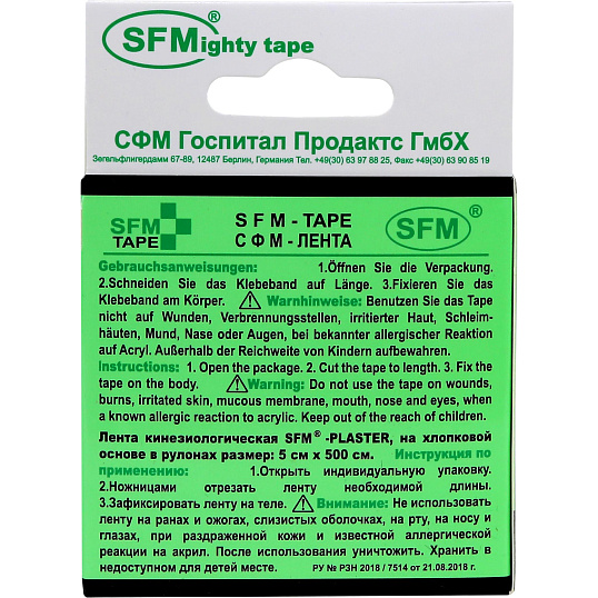 Тейп кинезио, хлоковая основа, 5х500 см, черн, SFM-Plaster