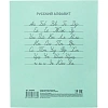 Тетрадь в зеленом офсете 18л.,  линия, штука, внутр.блок 100% белизна