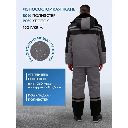 Костюм зимний муж з03-КПК сер/чер (р.60-62) 170-176