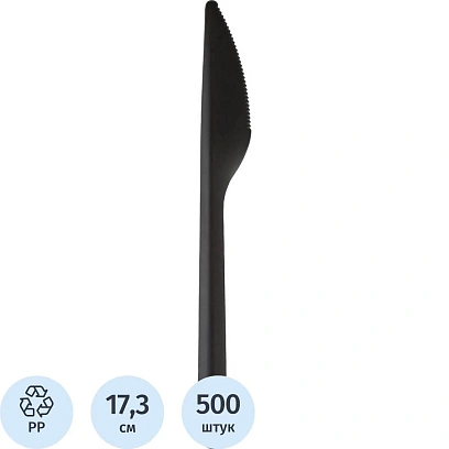 Нож одноразовый столовый ПП 1/1 Черный в инд. упак. 500 шт/уп