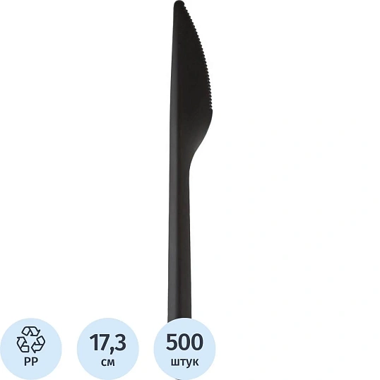 Нож одноразовый столовый ПП 1/1 Черный в инд. упак. 500 шт/уп