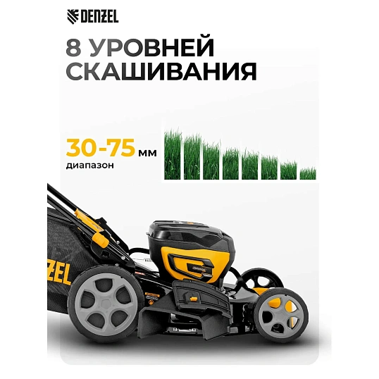 Газонокосилка аккумуляторная бесщет. Denzel DLM-460 (58911)