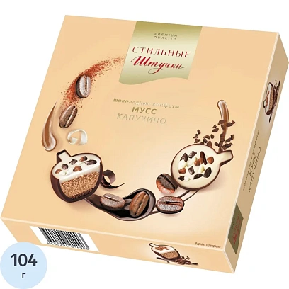 Конфеты Столичные штучки Мусс Капучино, 104г