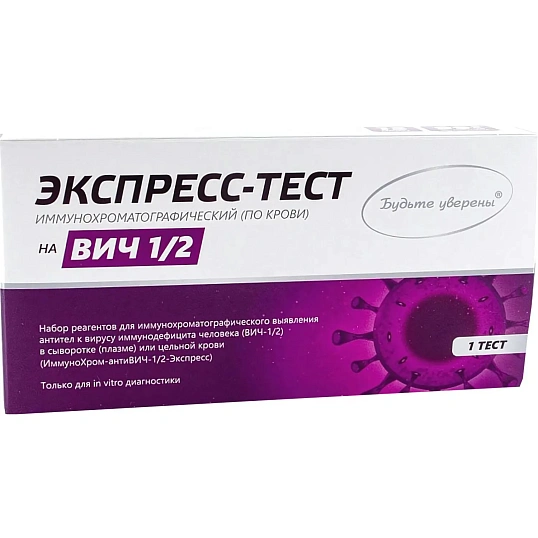 Тест на выявление ВИЧ 1/2