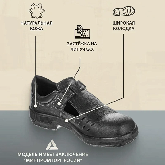Полуботинки с перфорацией (сандалии) Профи (р.45)  (мод. 54)