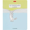Тетрадь школьн 18л А5ф ЛИНИЯ,скоб,мел.кар,Тетрадочка в линеечку,ассор,80584