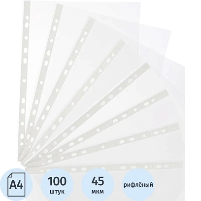 Файл-вкладыш А4, 45мкм, Attache Economy Элементари, рифленый, 100шт/уп