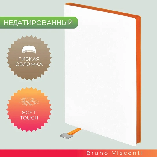 Ежедневник недатированный А5 Mercury белый 272 стр. 3-435/14