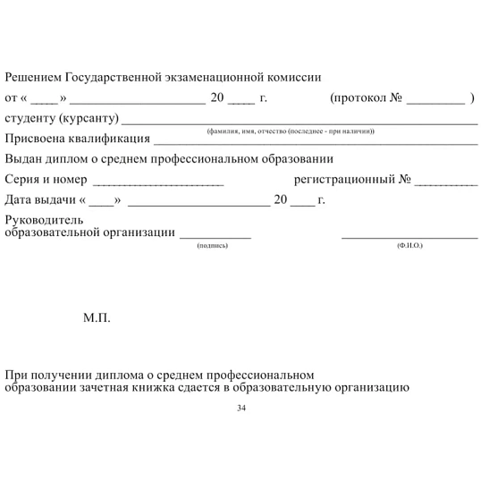 Зачетная книжка для СПО, твердая обложка бумвинил 5шт/уп