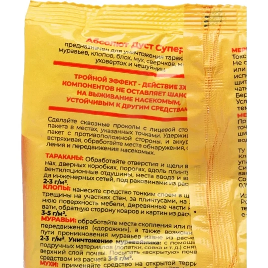 Средство от насекомых Абсолют СУПЕР дуст пакет 100г АДС100