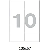 Этикетки самоклеящиеся кауч.к 105х57 10шт/л А4(100л/уп)