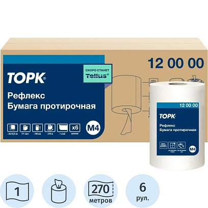 Бумага протирочная д/держ.Торк М4 с ЦВ 1сл.771л/рул. 6рул/уп 120000