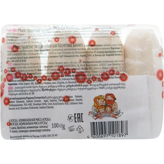 Мыло туалетное Невская Косметика Банное 100г 4 шт/уп