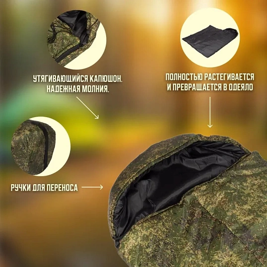 Мешок спальный 90x220 см, цвет зеленая цифра, -20 градусов