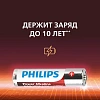 Батарейка Philips Power ААА LR03-20BL/LR03P20BX/51 алкалин. 1,5v 20 шт/уп