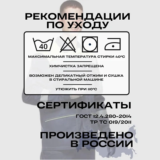 Костюм рабочий летний муж л35-КПК син/лимон (р.56-58) 158-164