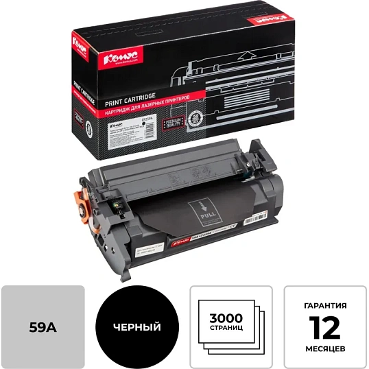Картридж лазерный Комус 59A CF259A чер. для HP LJ M304/M404/M428