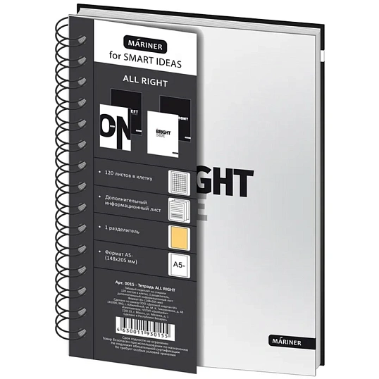 Бизнес-тетрадь All Right А5,120л, 148х205, 1 разд, BRIGHT, белая, 0015