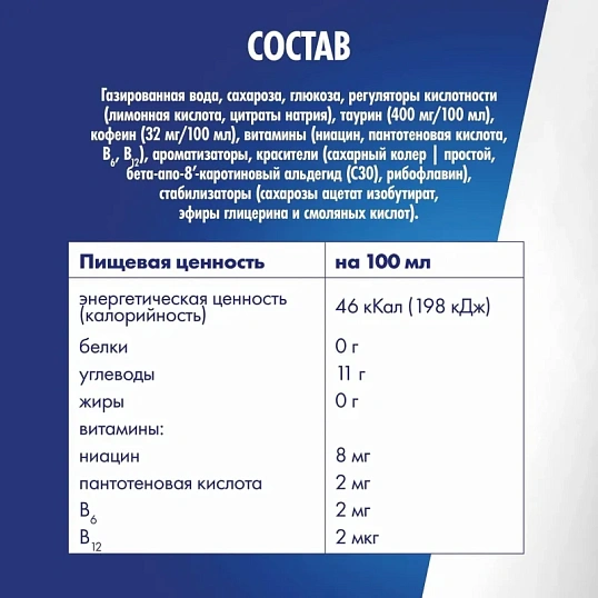 Напиток энергетический Ред Булл со вкусом тропических фруктов 0,250 л