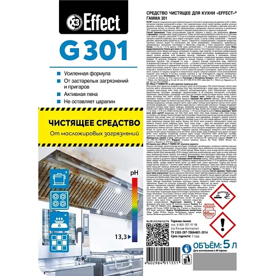Профхим д/кухни щел чистящ, антижир Effect/GAMMA 301, 5л