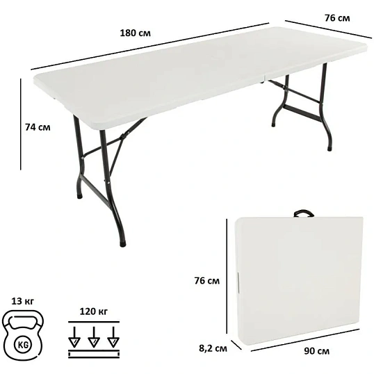 Стол LS_183 складной