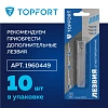 Нож универсальный TOPFORT 9мм металл.корпус, лезвие 30град