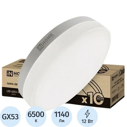 Лампа светодиодная LED-GX53-VC 10PACK 12Вт 230В 6500К (10шт./упак.) IN HOME