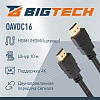 Кабель Bigtech (OAVDC16)HDMI 4K 2.0 M/M, 10м, чер