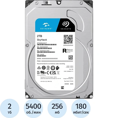 Жесткий диск Seagate SkyHawk 2TB, SATA, 5400rpm, 256MB(ST2000VX017)