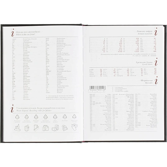 Ежедневник датированный 2026 А5+ IDEAL NEW черный 3-344/03