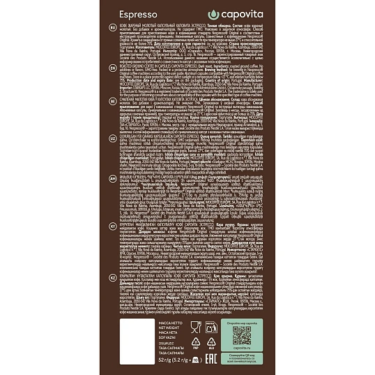 Кофе в капсулах Capovita Espresso Nespresso, 10шт