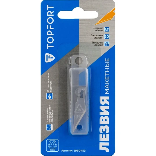 Лезвие для ножей макетных запасное TOPFORT 5,9мм,сталь SK5,10шт/уп