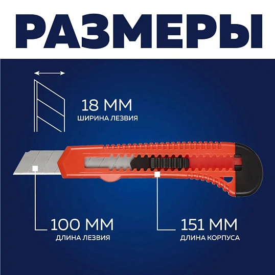 Набор ножей универсальных TOPFORT 18 мм(3 штуки в упаковке,1960436/1960435)