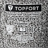 Перчатки защитные от порезов TOPFORT Сполдер ПУ C с ПУ покрытием р.10