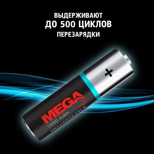 Аккумулятор АAА/HR03 Ni-MH Rechargeable 1000mAh бл/2шт