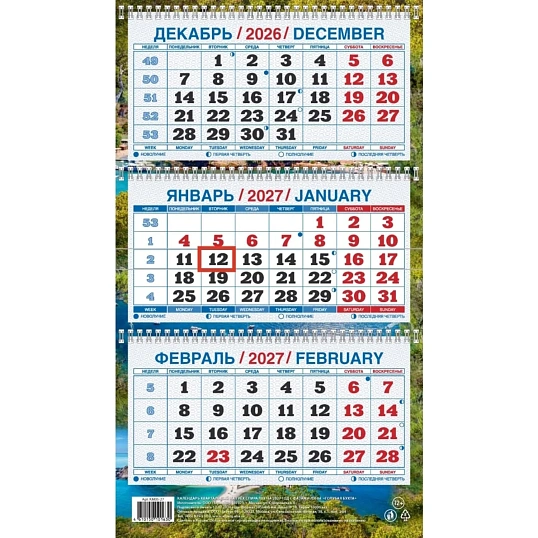 Календарь настенный 3-х блочный 2027 Голубая бухта 195х495 КМ05-27