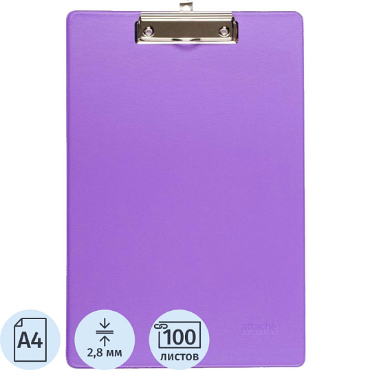 Папка-планшет А4 сиреневый