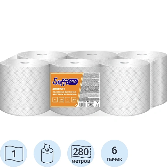 Полотенца бумажные д/дисп SoffiPro Econom 1сл ЦВ белые перфор 280м 6рул/уп