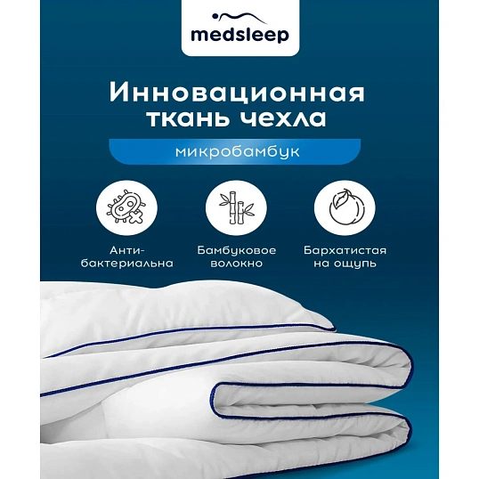 Одеяло 220x240 Swan Princess микроволокно 1014.00272