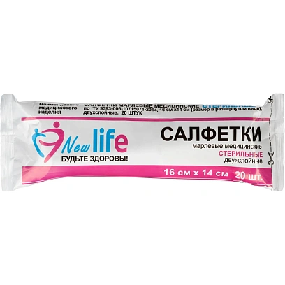 Салфетки стер.2-х сл. №20,16х14см,Life пл.27г 6498/21 ШК59918