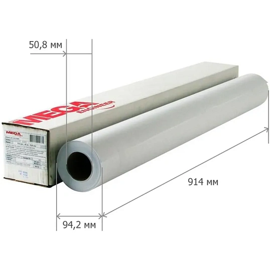 Бумага широкоформатная 160г 914мм x 30м 50,8мм