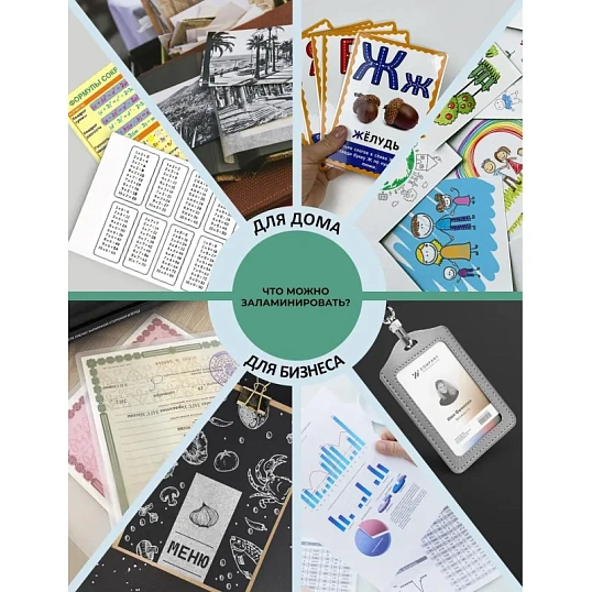 Ламинатор Гелеос ЛМ A4 Старт, 75-125 мкм