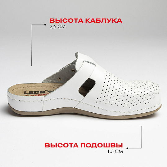 Сабо Leon белые (мод. MED950), р. 36