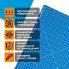 Коврик для резки TOPFORT 5ти-слойный А3 (45х30см),2х-сторонний,синий