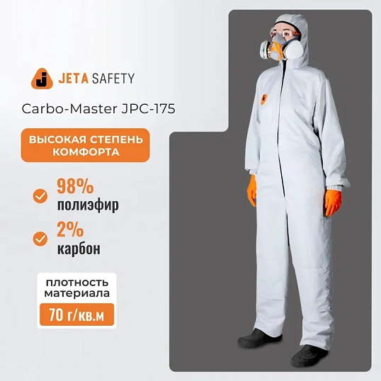 Комбинезон многоразовый защитный Jeta Safety JPC-175 Carbo-Master, р.L