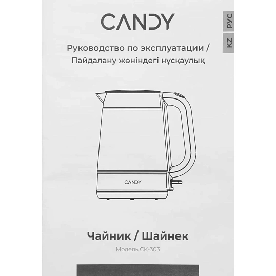 Чайник Candy CK-303,1,8л,2200вт