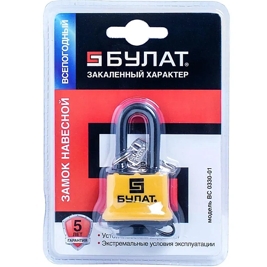 Замок навесной всепогод_УЗК Булат ВС 0330-01 (41xd=5) сталь желтый (5кл)